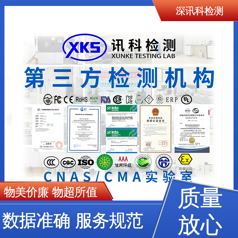  汽车环境可靠性测试 办理周期短 增强产品投放市场的信心