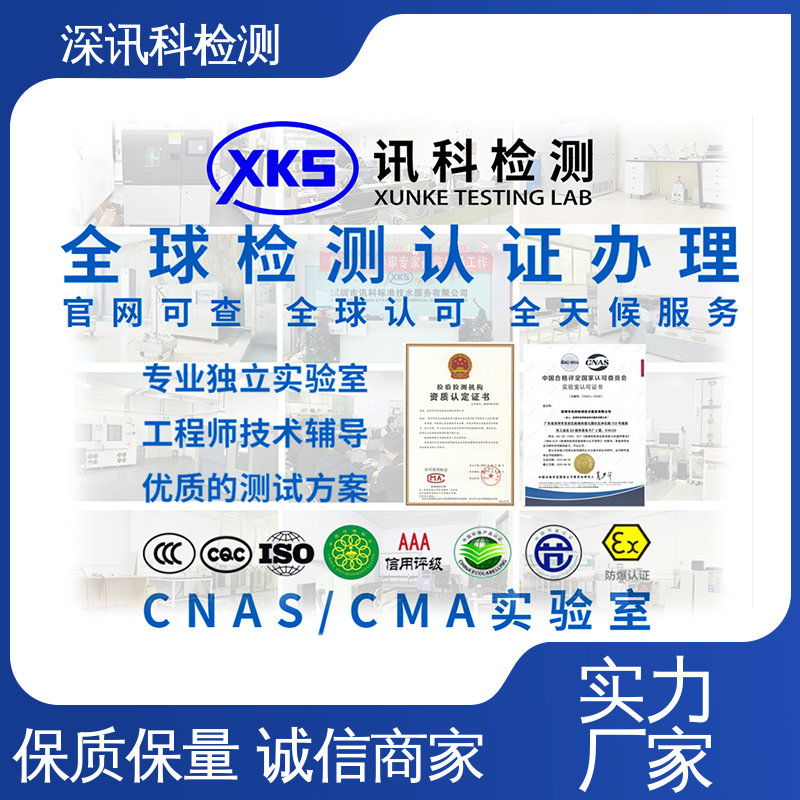  胶粘剂检测质检报告 诚信接单 方便快捷 保护产品利润