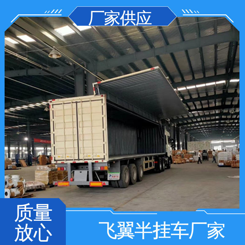  适应于散货速运 15米物流飞翼半挂车 简化工艺使用方便 库存充足