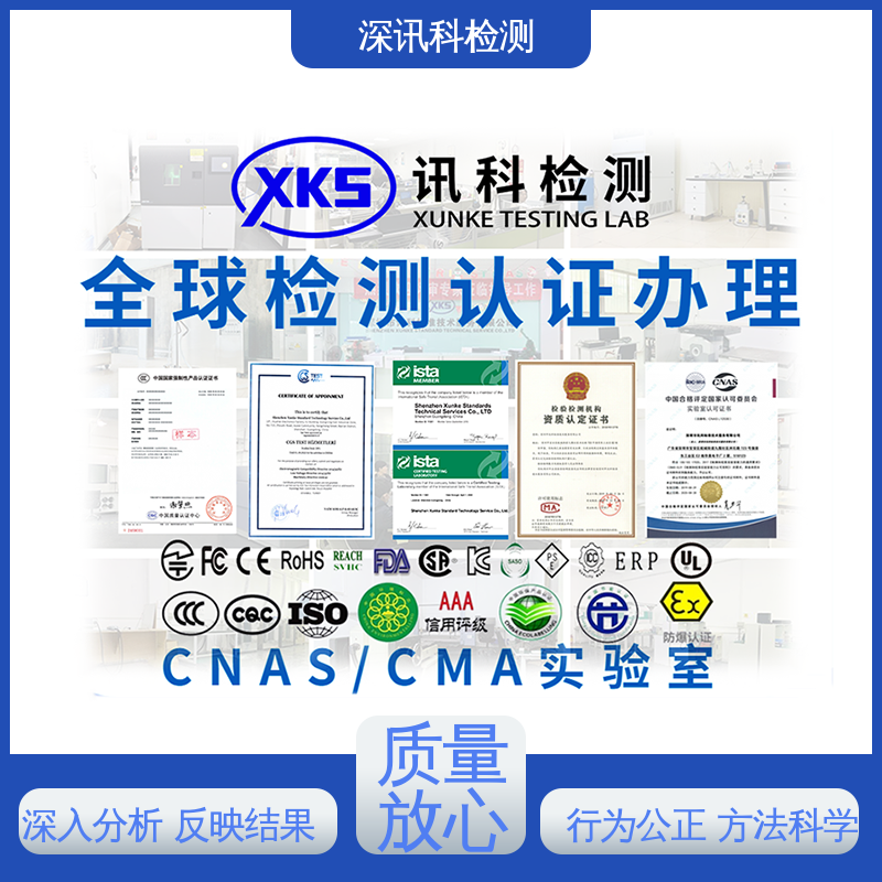  家用电器防腐测试 标准科学 公正准确 加强产品保护