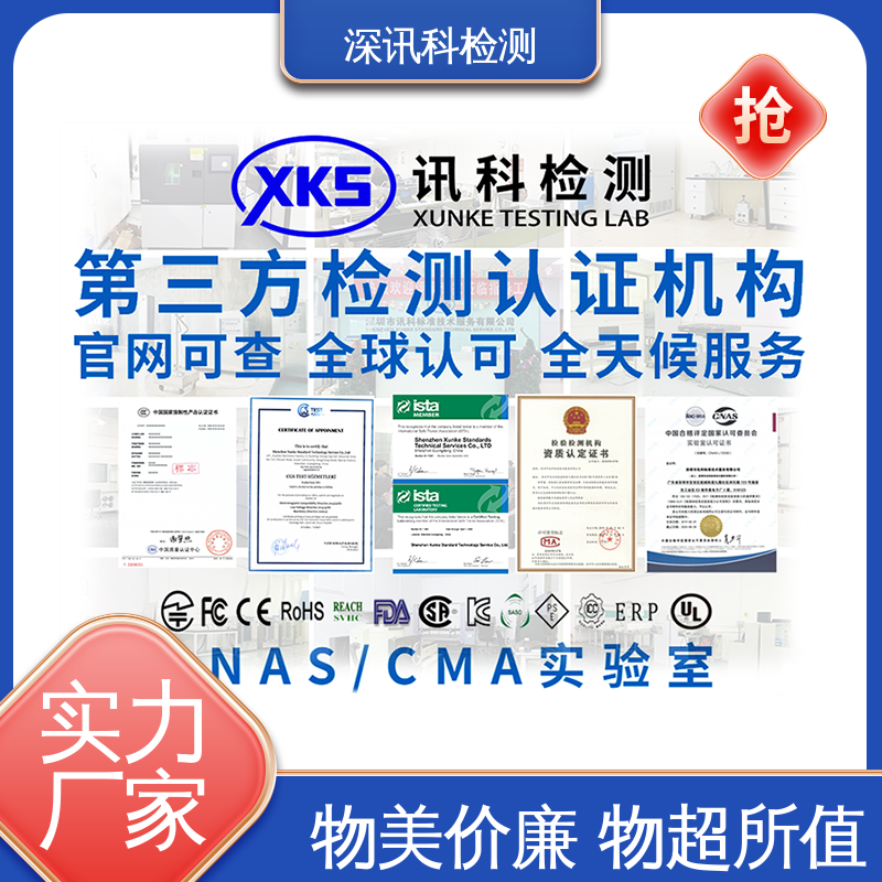  动力电池及电动汽车充 办理周期短 帮助企业发现产品质量问题