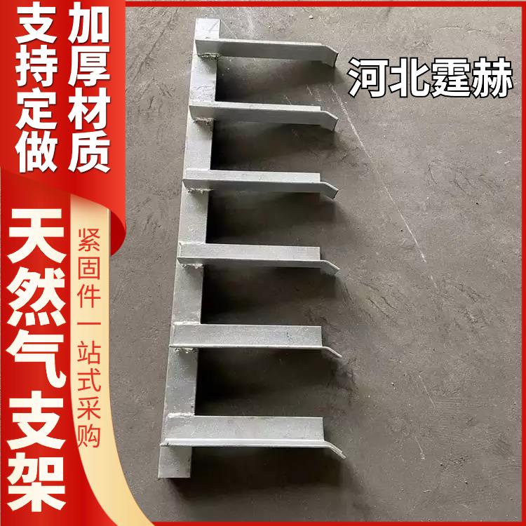 霆赫 建筑天燃气配件管道镀锌角钢固定支撑直角架 厂家直发