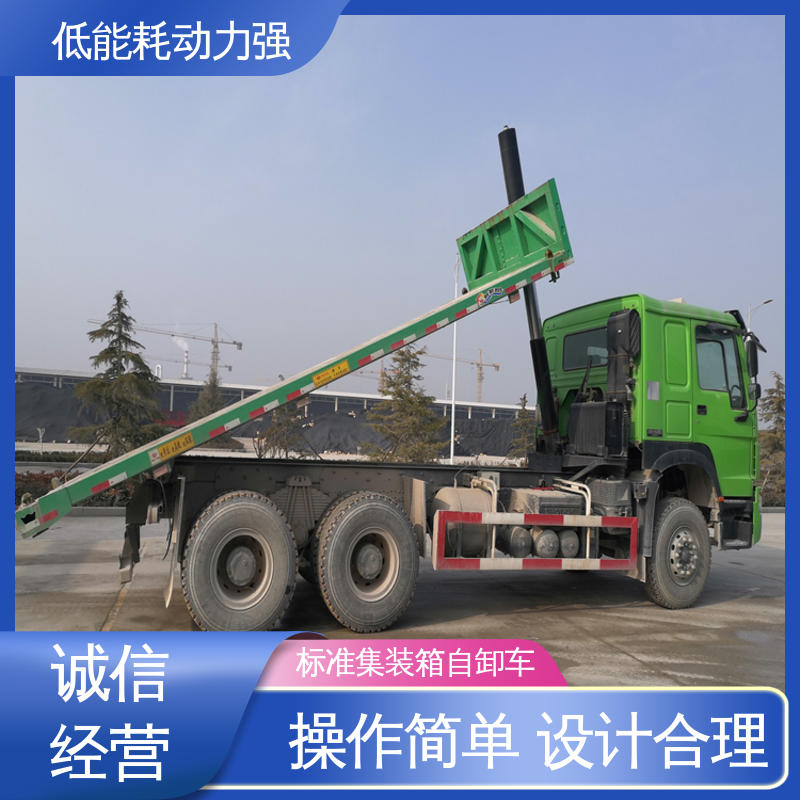  LML9403 货柜自卸车 鞍座高度1300mm 24小时在线接单