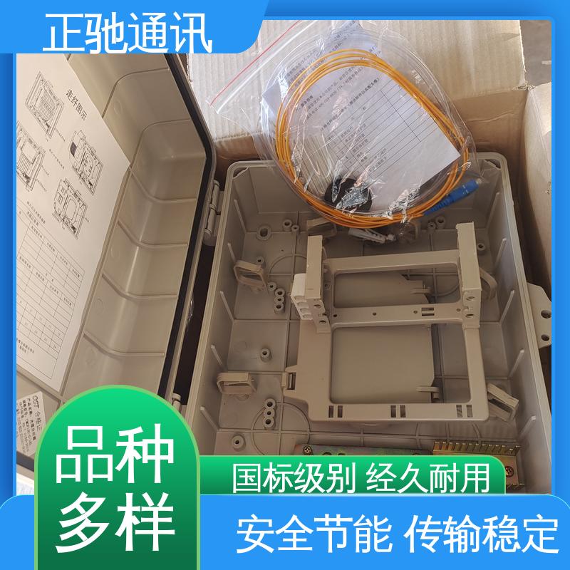 正驰通讯 金属分纤箱 外壳加厚 外形美观 严选原材 品质放心
