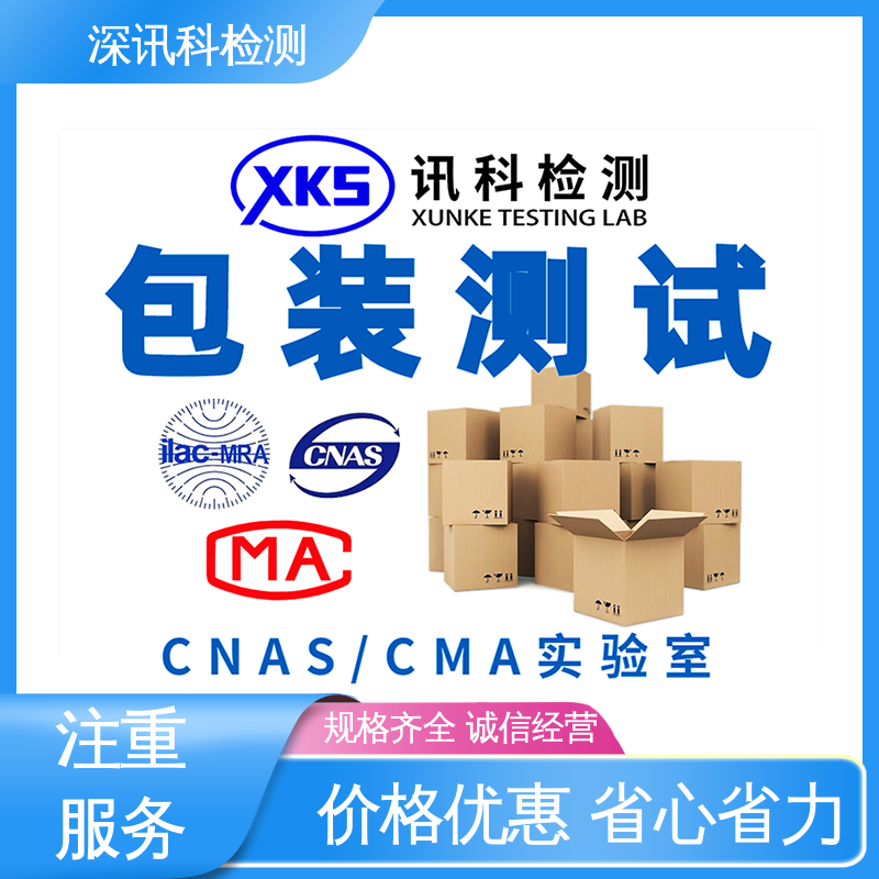 ISTA 1B冲击测试 诚信接单 方便快捷 降低产品破损及遗失率