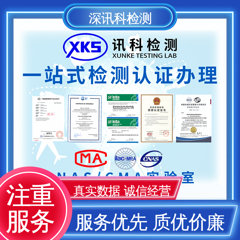  疲劳寿命测试 一站式检测 帮助企业发现产品质量问题