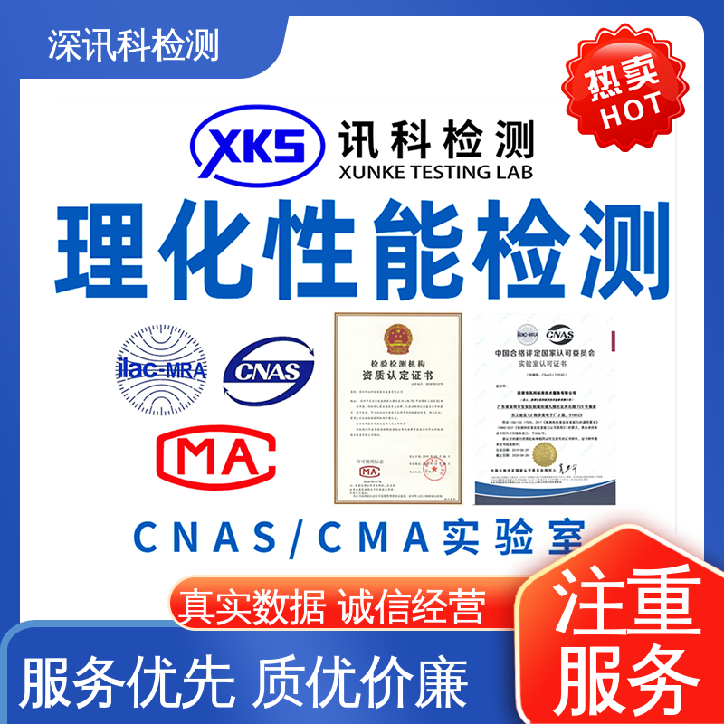  蠕变应力松弛检测 标准科学 公正准确 降低产品破损及遗失率