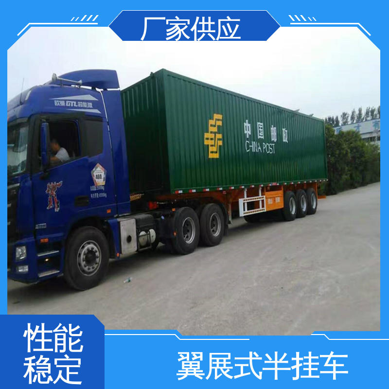  15米物流飞翼半挂车 设计合理 整备质量8000kg 售后完善 