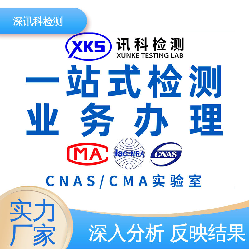  蓝牙音箱MTBF认证 一站式检测 验证产品应对市场环境的变化