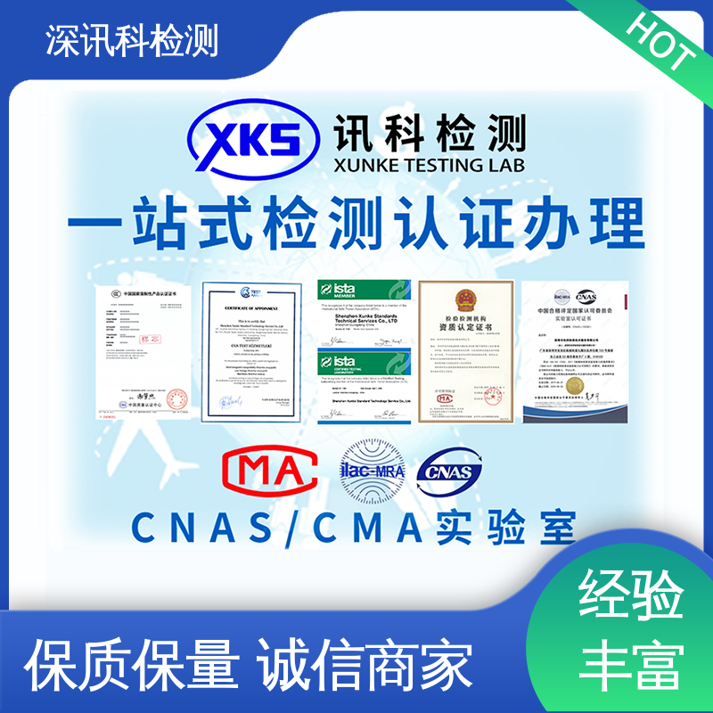  温湿度组合循环测试 CMA认可资质 帮助企业发现产品质量问题