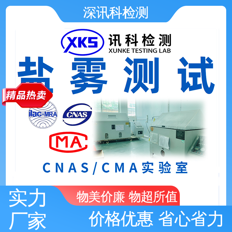  抗冲击性防腐检测 诚信接单 方便快捷 增强产品投放市场的信心