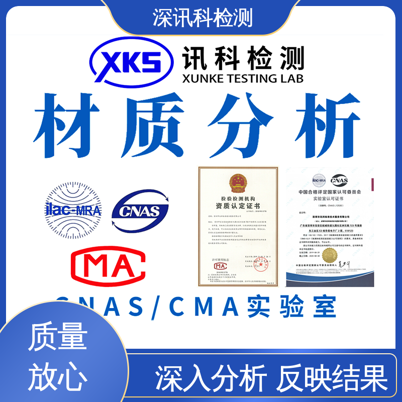  涂/镀层测试 诚信接单 方便快捷 帮助企业发现产品质量问题