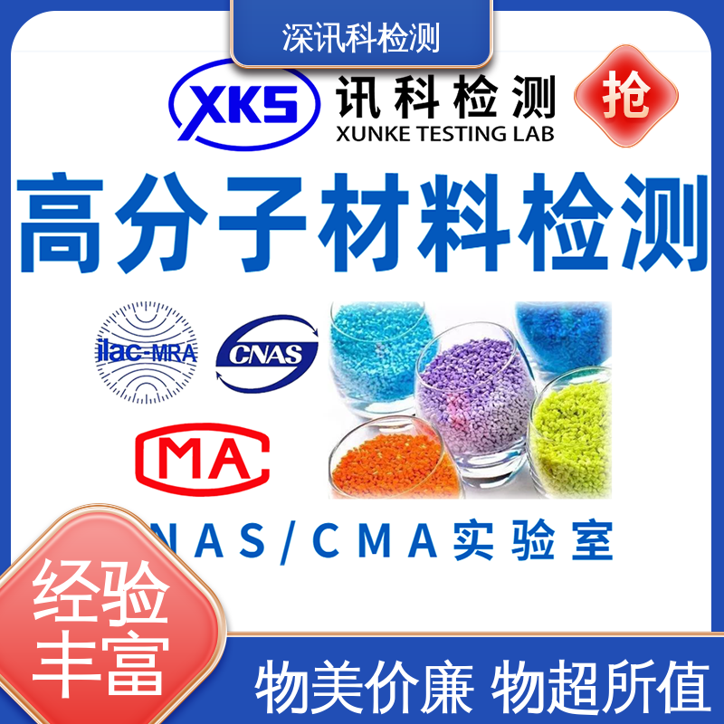  无损探伤测试 标准科学 公正准确 加强产品保护