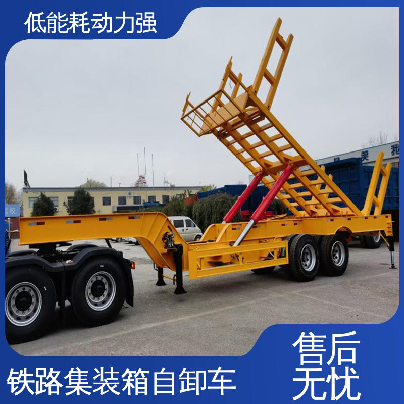  LML9403 公铁联运集装箱自卸车 鞍座高度1300mm 售后完善 