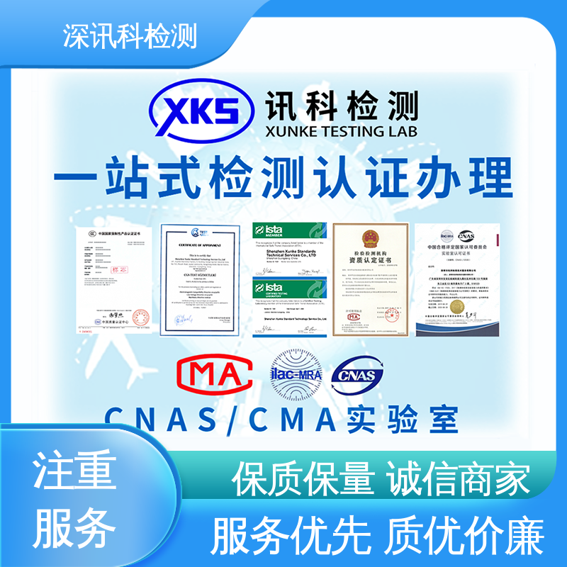  化工涂料检测 设备齐全 质量保障 增强产品投放市场的信心