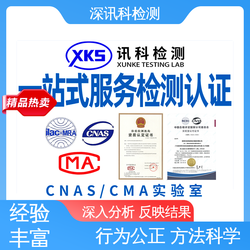  IK防护等级测试 CMA认可资质 增强产品投放市场的信心