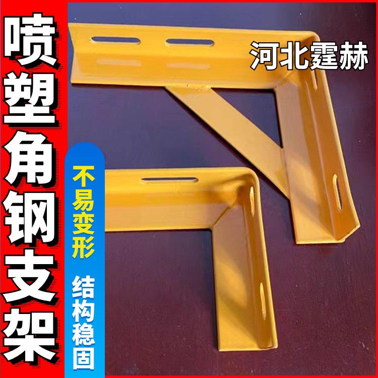  来图定制 户外喷塑天然气角钢三角架墙上悬空加固支架 霆赫