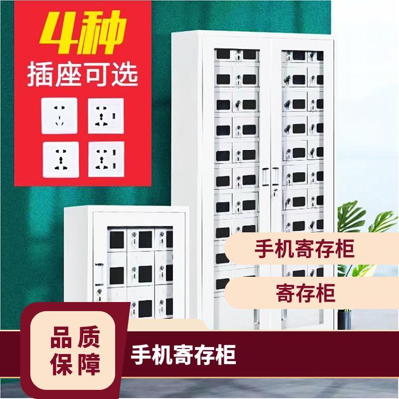 可定制 学校 食堂 医院 冷轧钢板 智能外卖存放柜 员工手机保管箱厂家
