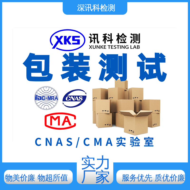  低气压试验 一站式检测 增强产品投放市场的信心