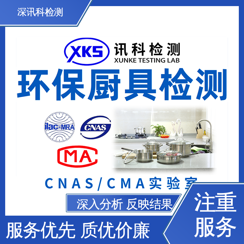  欧盟RoHS检测 CMA认可资质 帮助企业发现产品质量问题