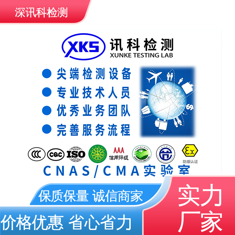  太阳辐射老化试验 增强产品投放市场的信心 办理周期短