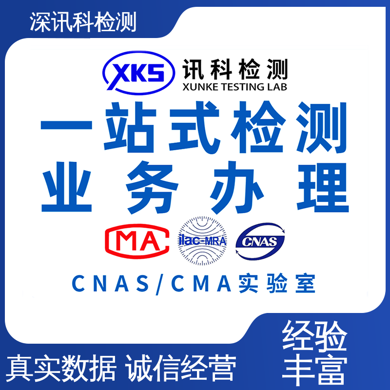  插座MTBF认证 标准科学 公正准确 增强产品投放市场的信心