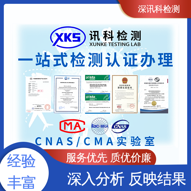  地面电子单元 CMA认可资质 验证产品应对市场环境的变化