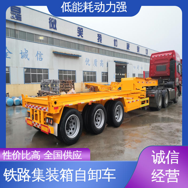  LML9403 公铁联运集装箱自卸车 运行平稳 鞍座高度1300mm 一站式服务