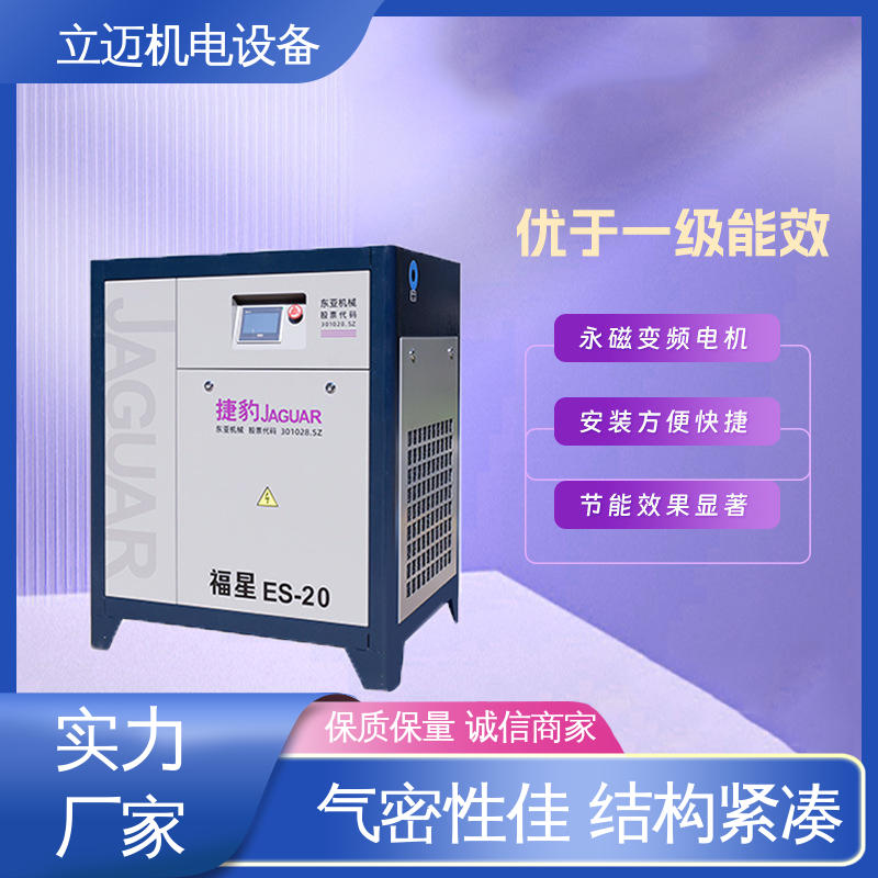 捷豹 番 禺空压机 调节负载 降低功耗 冷却效果好