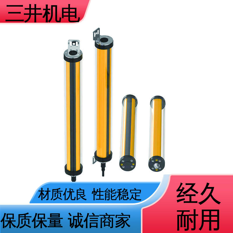 三井 防水测量光幕 性能稳定 维护简便 自检功能完善