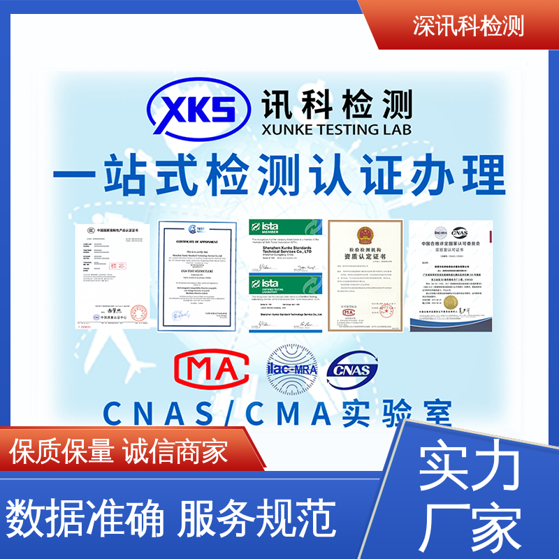  力学性能测试 标准科学 公正准确 了解产品的可靠性