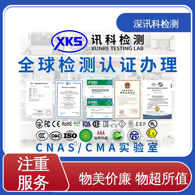  烤箱质检报告 一站式检测 缩短产品开发的时间