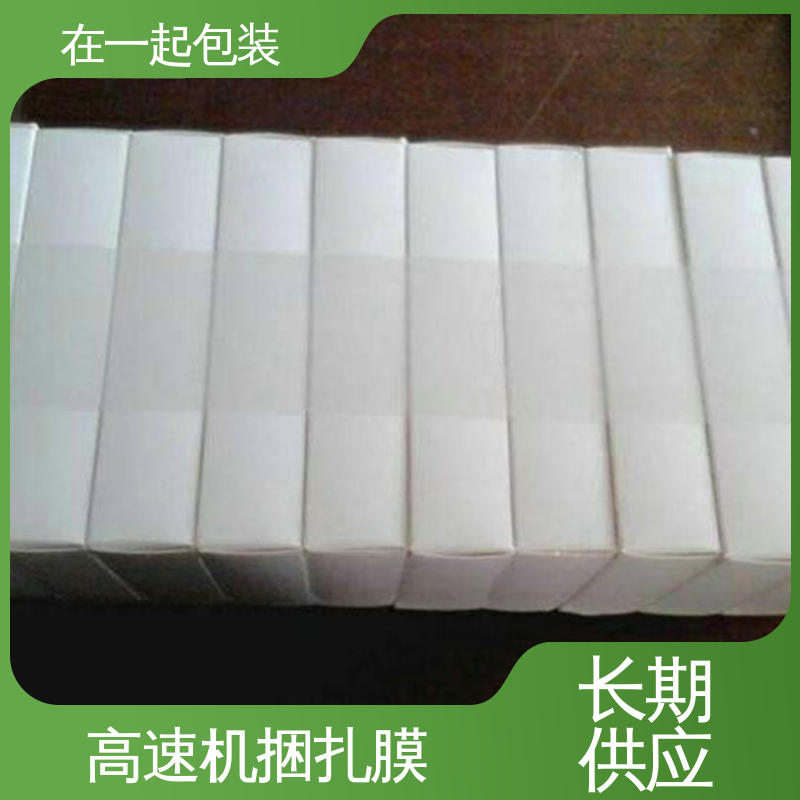 在一起包装 PE捆扎带 透明度好 厚度均匀 诚信经营