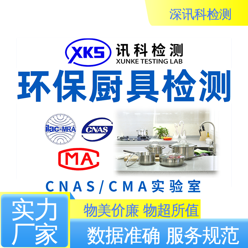 CHCC检测 设备齐全 质量保障 了解产品的可靠性