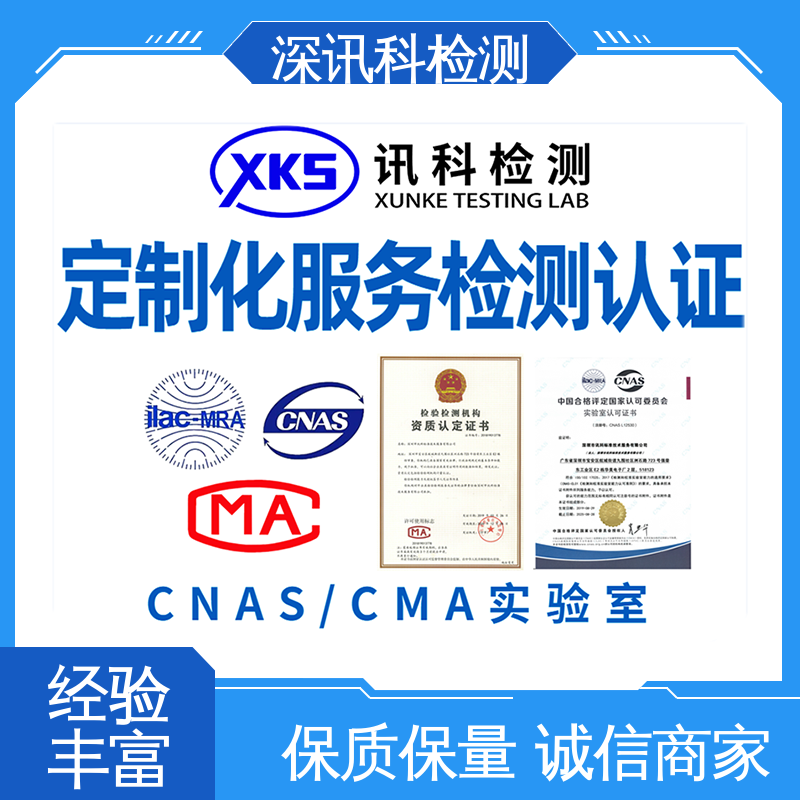  REACH检测 标准科学 公正准确 缩短产品开发的时间