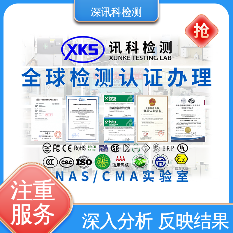  鞋类检测 标准科学 公正准确 缩短包装开发的时间