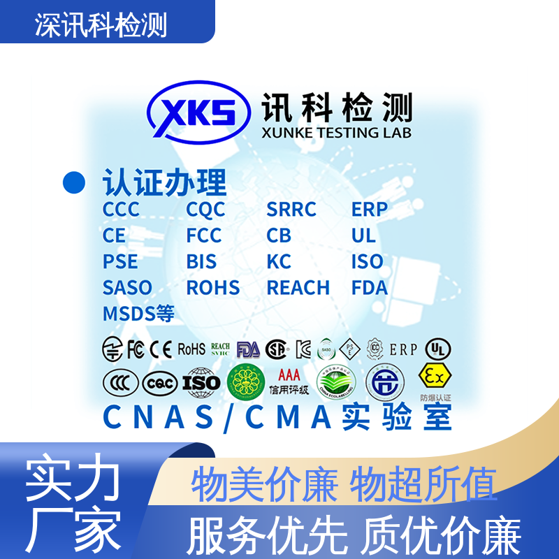  金属卤素灯老化试验 增强产品投放市场的信心 标准科学 公正准确