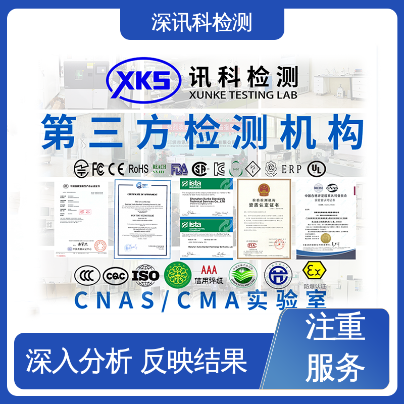  微生物质检报告 CNAS认可资质 验证产品应对市场环境的变化