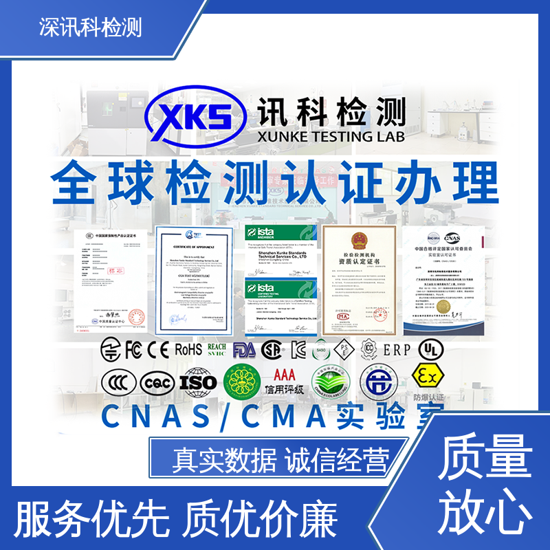  入驻天猫质检报告 诚信接单 方便快捷 降低产品故障率