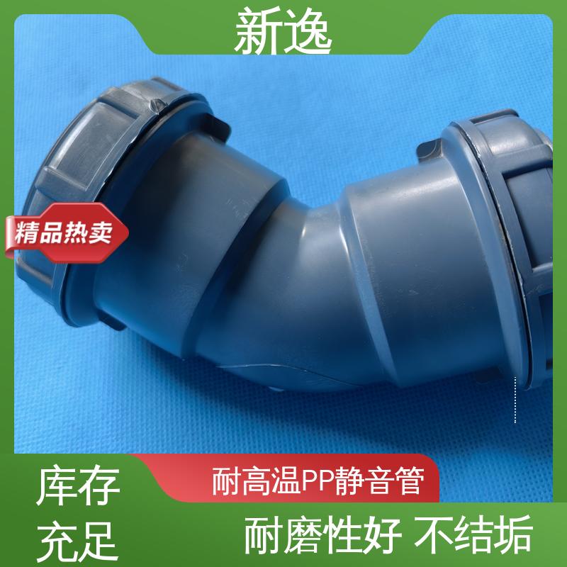 新逸 便携式 压盖柔性承插FRPP静音管 耐热保温 防冻裂 诚信经营