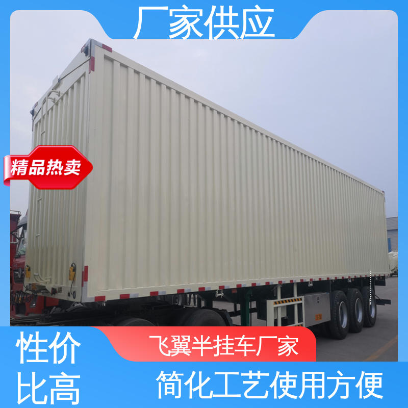  适应于散货速运 15米物流飞翼半挂车 行驶平稳 抗磨轮胎 节能降耗减排