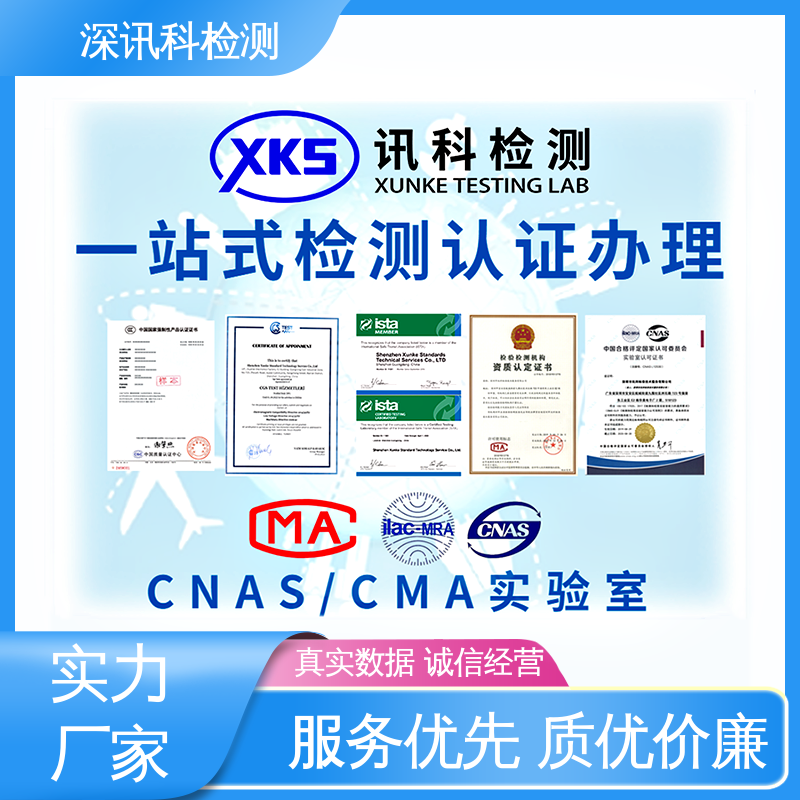  机械性能安规测试 标准科学 公正准确 降低产品故障率