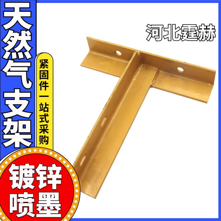 小区用燃气管托架 管道喷漆喷塑角钢三角支架 尺寸可定做 霆赫