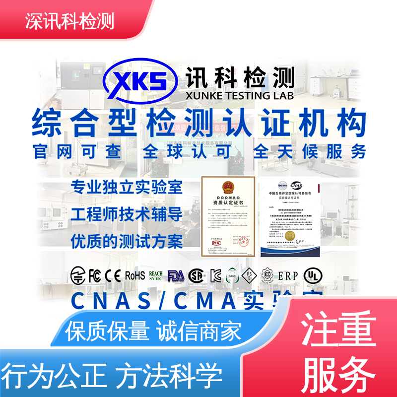  机械性能安规测试 CMA认可资质 降低产品故障率