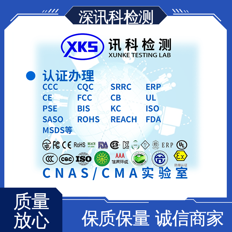  电磁波吸收率(SAR测试) CMA认可资质 验证产品应对市场环境的变化