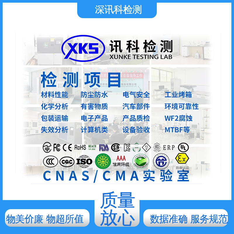  碳弧灯辐射试验 缩短包装开发的时间 CMA认可资质