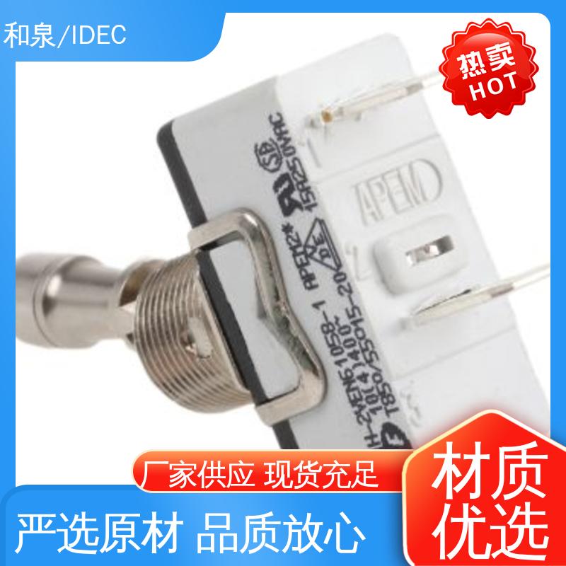 和泉/IDEC 耐高温腐蚀 安装方便 钮子开关厂家 严选原材 品质放心