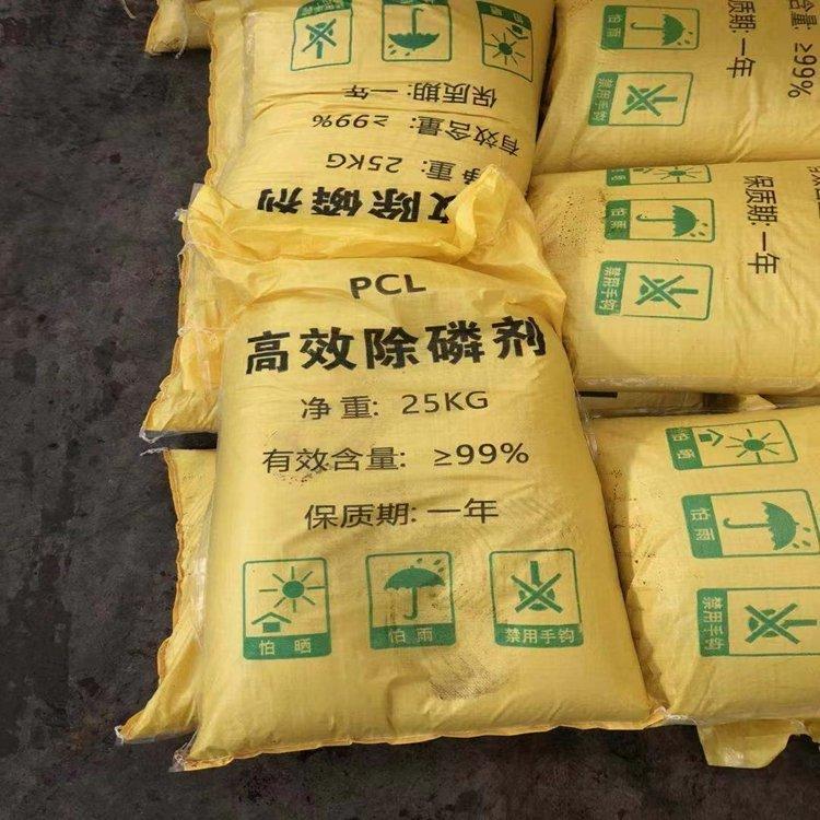 高效除磷剂 化学品 污水处理 降总磷 去除剂固体 工业级 PH值2.0-3.0