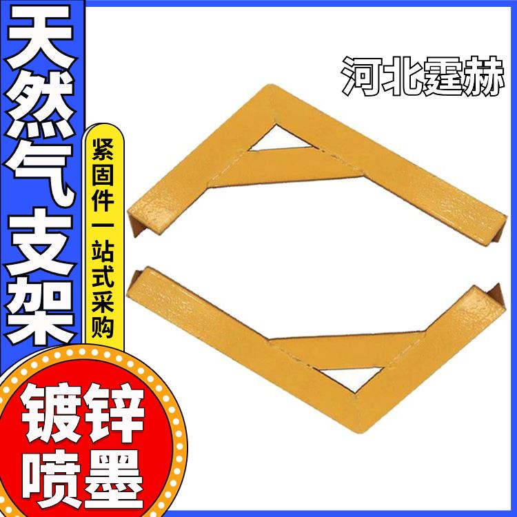 烤漆防腐耐磨 防静电喷塑天然气电力电缆消防排水管道支撑架 霆赫