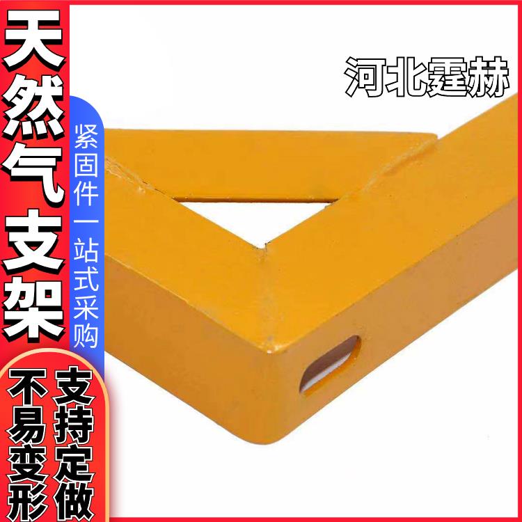 霆赫 防腐耐用 喷塑黄色建筑桥梁天然气管道钢板金属支架
